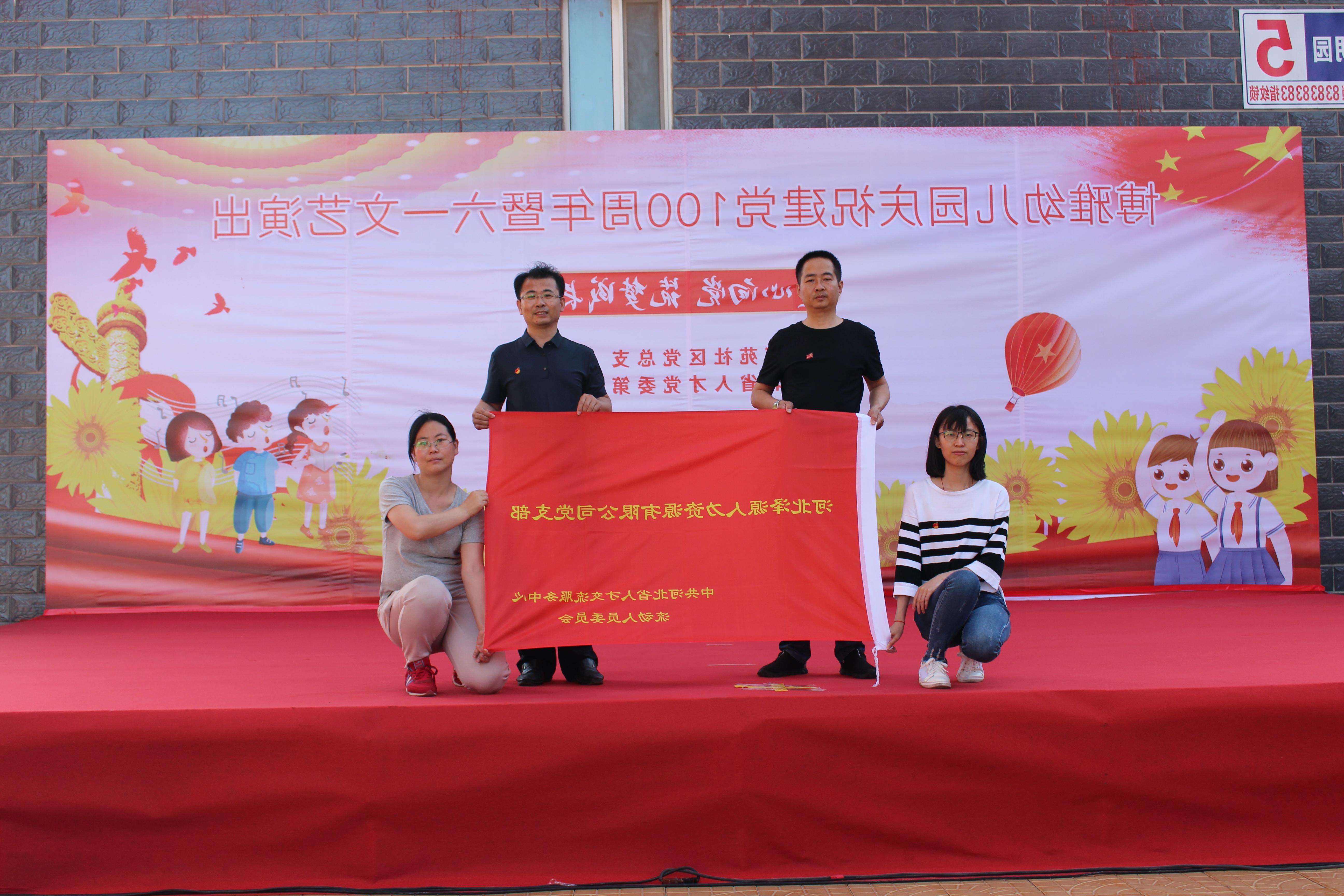 <a href='http://nja2.lvyanbo.com'>皇冠足球app登录入口</a>党支部庆祝建党100周年系列活动